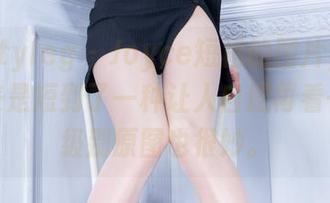 Beautyleg – Joyce短裙的图片,好吧,看来是短到了一种让人自愿再看一眼的级别原图也很妙。