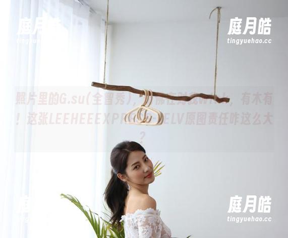 照片里的G.su(全智秀)，仿佛在对我wink，有木有！这张LEEHEEEXPRESS-LELV原图责任咋这么大？