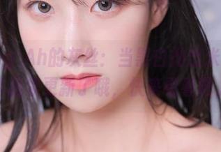 Myung Ah的灰丝:当黑白拗出米黄色,作品集更新了哦,快来看看吧。