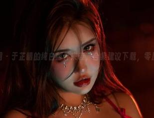 微密圈 – 于芷晴的纯白邮件来袭,合集建议下载,零压力!