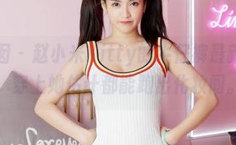 嗲囡囡 – 赵小米Kitty的牛仔裤最新作品，穿上她估计都能跑出化妆间。