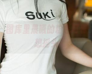 尤果网 – 图库里晨曦的粉色写真,看了就想摇头