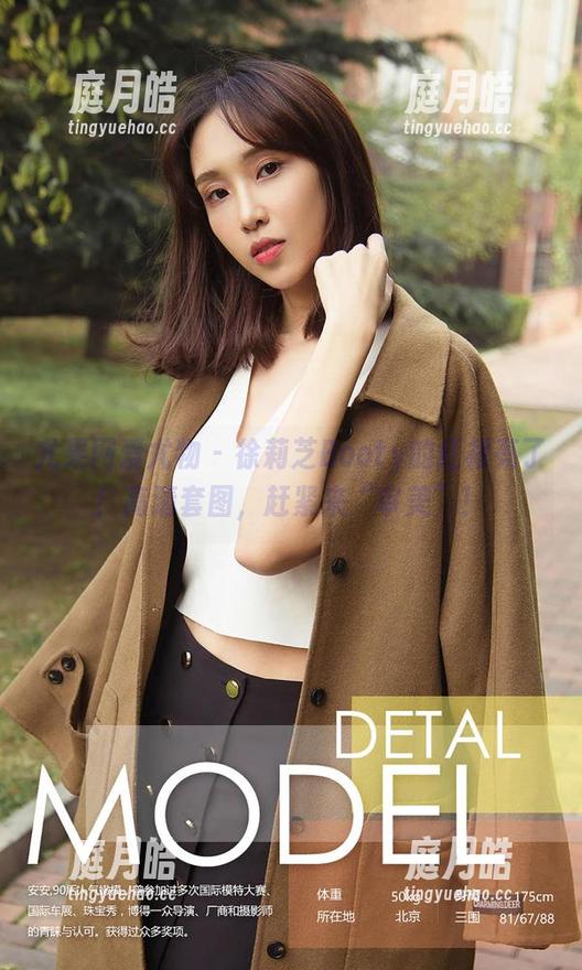 尤果网爱尤物 - 徐莉芝Booty的红裙亮了！高清套图，赶紧来“审美”！