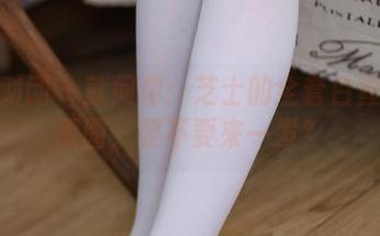 森萝财团 – 就问你：芝士的全套白丝网鞋原图，要不要来一发？