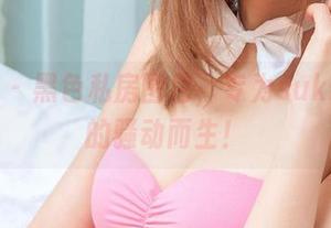 爱尤物 – 黑色私房图包，专为sukki可儿的骚动而生！