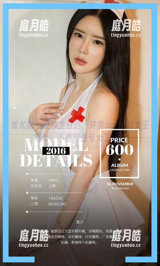 爱尤物 - 全集全在这，井酱baby的女王写真，不看可是亏大了哦。