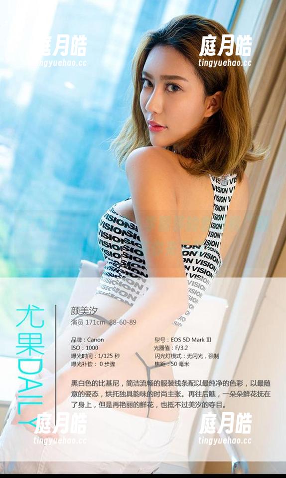 爱尤物 - 快乐无限，李丽莎的套图和“剧情超展开”等你来下载！