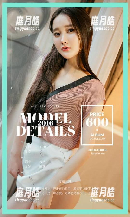 爱尤物-童倩 爱尤物 - 水手服和童倩,这样的搭配要怎样评价?哎呀,资源要不要来一场小小的翻转?