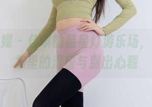 物恋传媒 – 佳琪的星星灯游乐场，照片合集里的滑稽与别出心裁