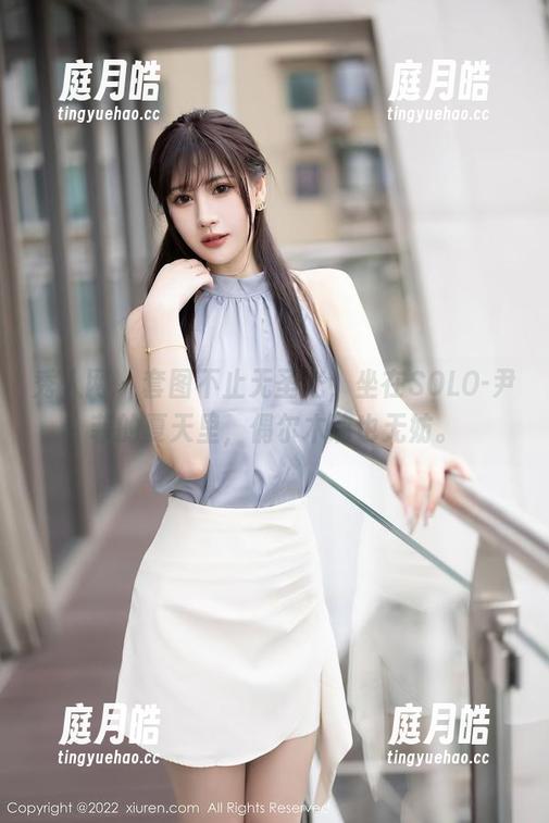 秀人网 - 套图不止无圣光，坐在SOLO-尹菲的夏天里，偶尔木讷也无妨。