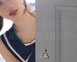 秀人网 – 媃柔rourou旗袍写真,有种我想把这画面印在脑海里的冲动。