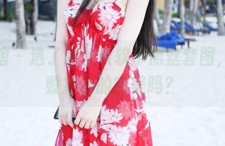美媛馆 – 选了这些软软子黑丝套图，是想毁掉我的审美吗？