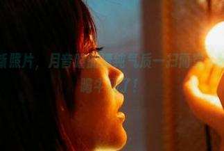 蜜桃社 – 最新照片，月音瞳的清纯气质一扫而空，纯粹到我都想喝牛奶了！
