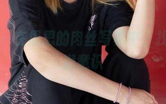袜啵啵 – 在思思的肉丝写真中,找到你的潜意识