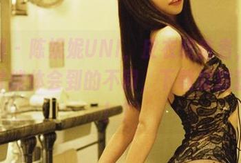 微密圈 – 陈妮妮UNI，皮衣终结者，点开网盘才能体会到的不同，下载就别犹豫了！？