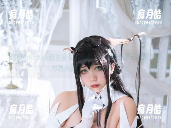 魅瞳meroko的女友写真合集，片段好似夏天的风，却用秋天的温度轻轻抚摸。